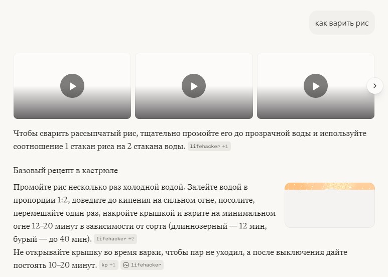 Ответ Perplexity